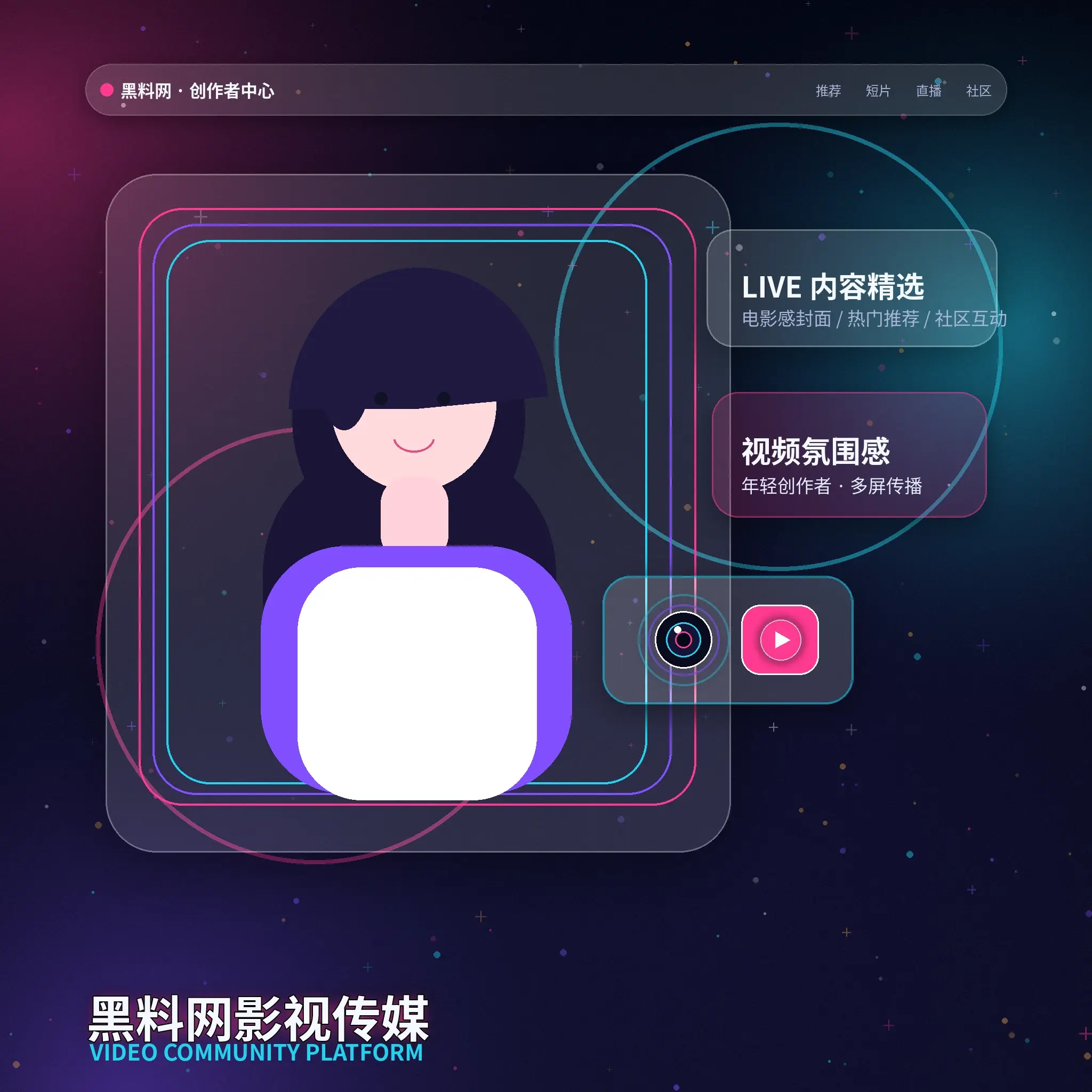 91网创作者生活影像展示
